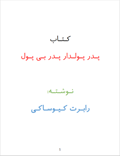 برای استفاده همه (کپی)